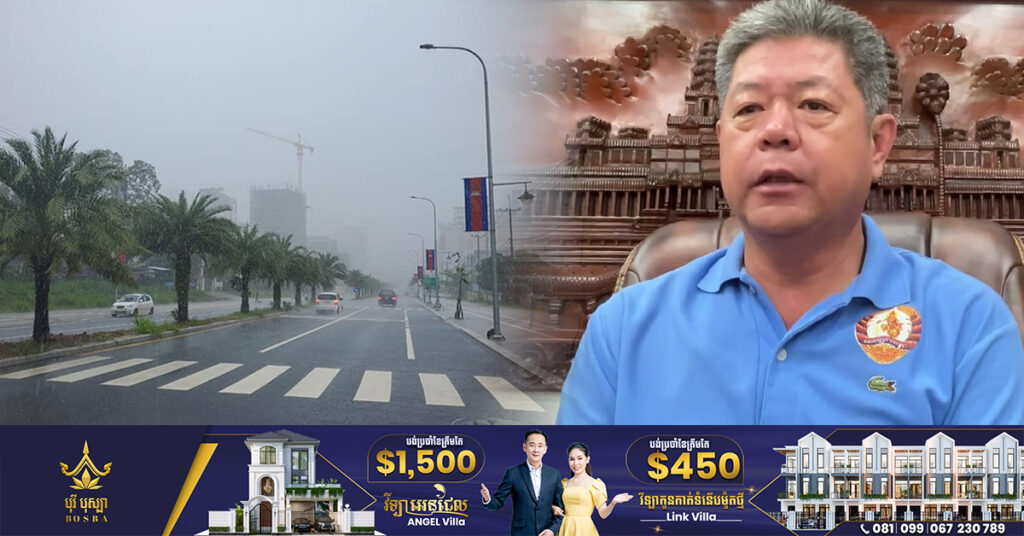 ឯកឧត្តម គួច ចំរើន សូមឱ្យប្រជាពលរដ្ឋទាំងអស់ ផ្អាកការធ្វើដំណើរទៅលម្ហសមុទ្រ ជាបណ្តោះអាសន្ន ចាប់ពីថ្ងៃនេះតទៅ រង់ចាំដល់អាកាសធាតុល្អប្រសើរឡើងវិញ