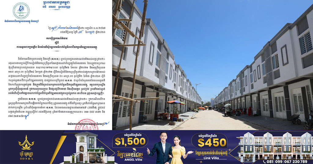 ប្រជាពលរដ្ឋដែលមានវិវាទ និងបញ្ហាពាក់ព័ន្ធនឹងការទិញ-លក់-ជួលអចលនទ្រព្យ អាចដាក់ពាក្យបណ្ដឹង ឬសំណើសុំអន្តរាគមន៍ពី និយ័តករអាជីវកម្មអចលនវត្ថុ