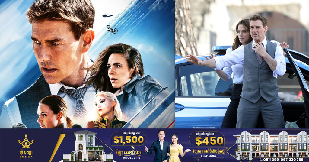 រឿង «Mission: Impossible 7» របស់ Tom Cruise ជាប់ចំណាត់ថ្នាក់កំពូលរកចំណូលបានច្រើន ក្នុងប្រទេសកូរ៉េខាងត្បូង