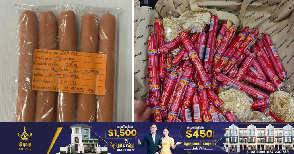 ថៃ ហាមឃាត់ពលរដ្ឋខ្លួន មិនឱ្យទទួលទាន Hotdog ប្រភេទនេះដែលនាំចូលពីចិន ក្រោយរកឃើញថាមានមេរោគមិនល្អ