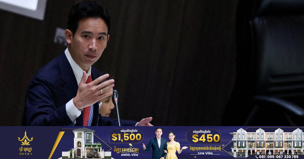 BREAKING: តុលាការធម្មនុញ្ញថៃ សម្រេចព្យួរសមាជិកភាពសភា របស់លោក Pita Limjaroenrat