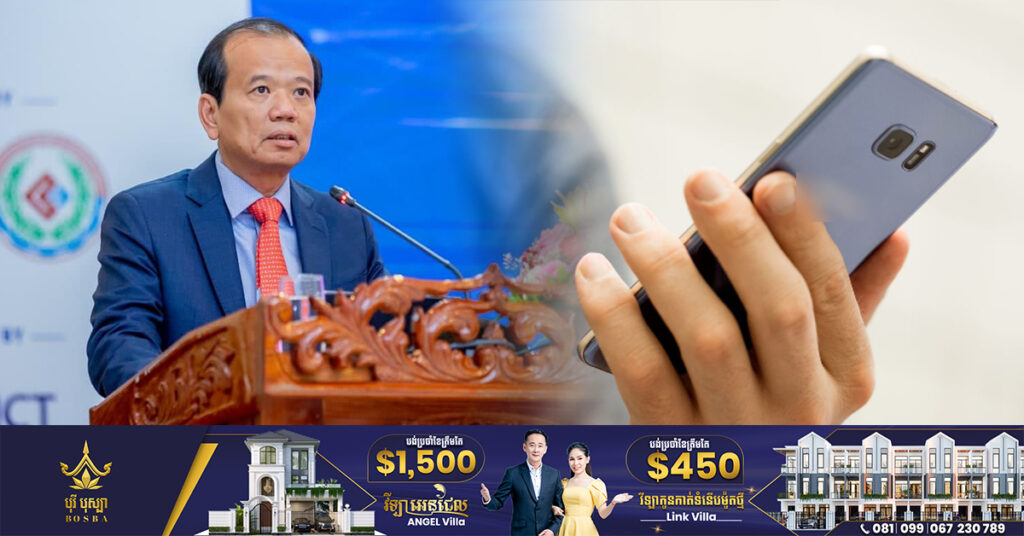 រដ្ឋមន្ដ្រី ជា វ៉ាន់ដេត៖ ក្រសួងនឹងធ្វើការផាកពិន័យ ចំពោះក្រុមហ៊ុនទូរស័ព្ទចល័តណា ដែលបម្រើសេវាមិនបានល្អជូនប្រជាជន