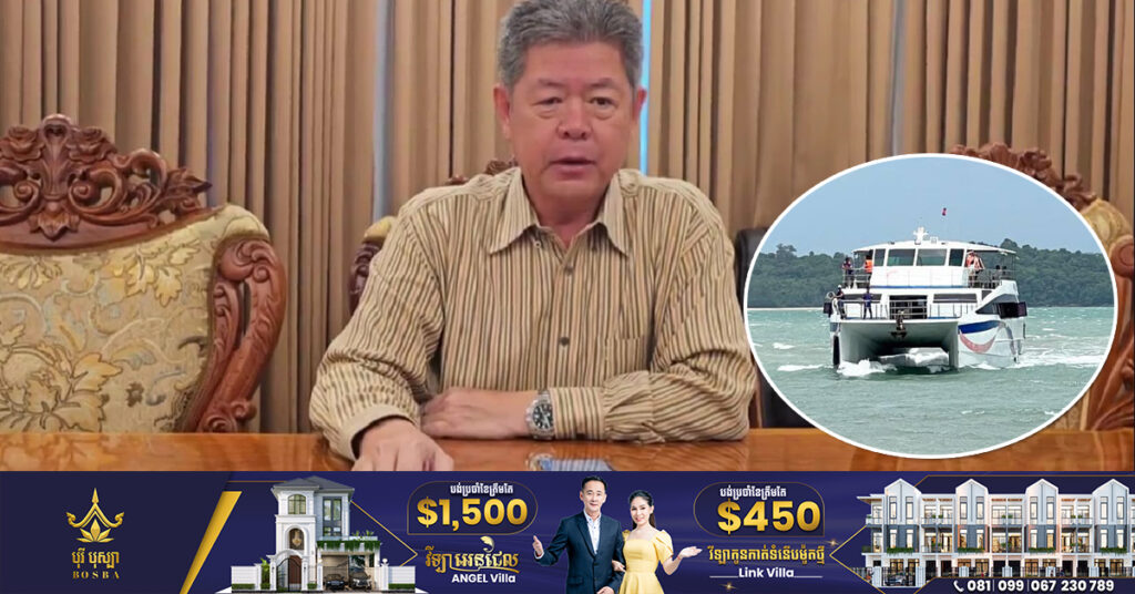 អភិបាលខេត្តព្រះសីហនុ អនុញ្ញាតឲ្យធ្វើដំណើរតាមផ្លូវទឹកឡើងវិញ ក្រោយអាកាសធាតុធូរស្រាល ខណៈអាជ្ញាធរបន្ដត្រៀមជានិច្ចដើម្បីអន្ដរាគមន៍ក្នុងករណីចាំបាច់