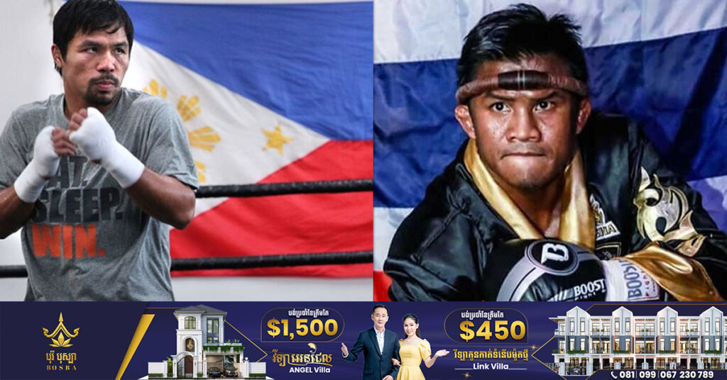 Pacquiao បានមកដល់ប្រទេសថៃ ដើម្បីចូលរួមសន្និសីទសារព័ត៌មានស្ដីពីការប្រកួត ‘The Match of Legends’ ជាមួយ Buakaw នៅដើមឆ្នាំក្រោយ
