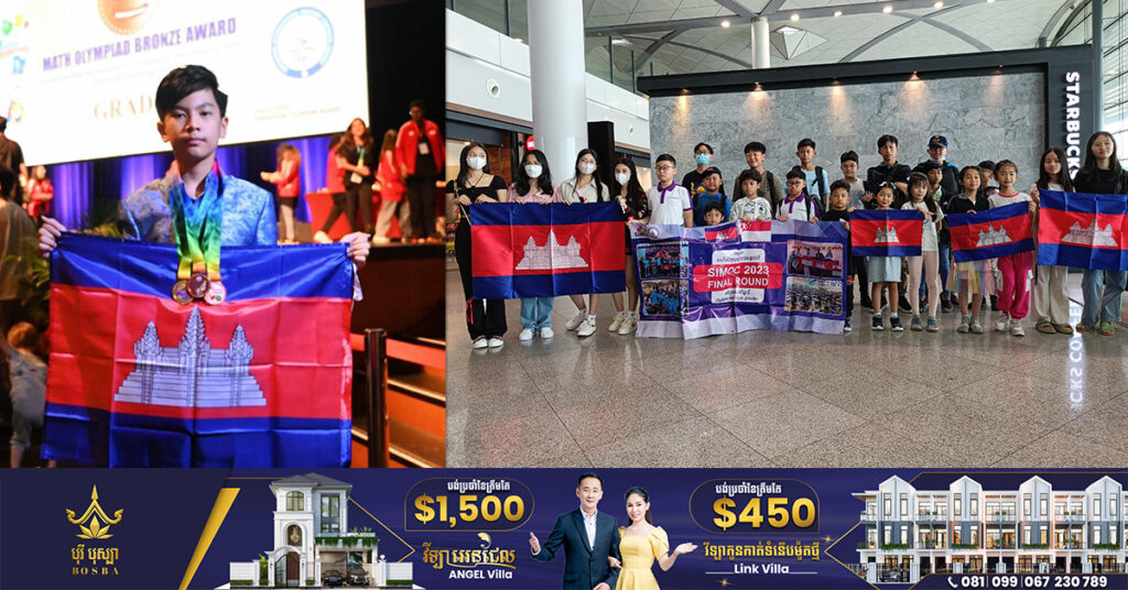 សិស្សកម្ពុជា ៣៧នាក់ នាំយកពាន និងមេដាយចំនួន៤២ ពីការប្រកួតគណិតវិទ្យាអូឡាំព្យាដអន្តរជាតិ នៅសិង្ហបុរីមកជូនប្រទេស