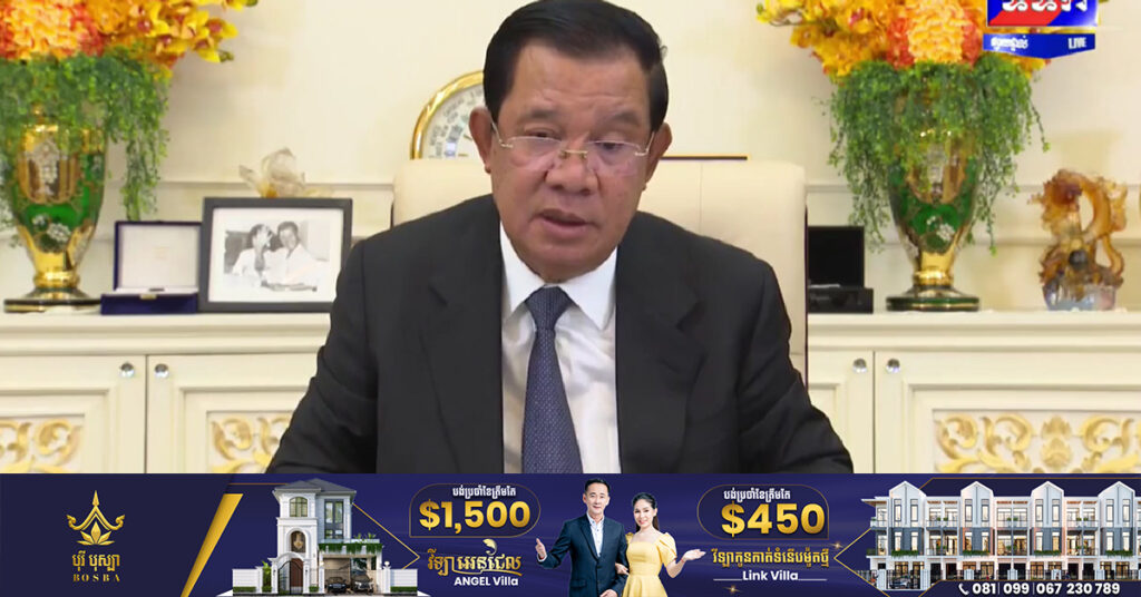 TOP NEWS: សម្តេចតេជោ ហ៊ុន សែន ប្រកាសថា សម្តេចមិនបន្តតំណែងជានាយករដ្ឋមន្ត្រីក្នុងអាណត្តិថ្មីនោះឡើយ