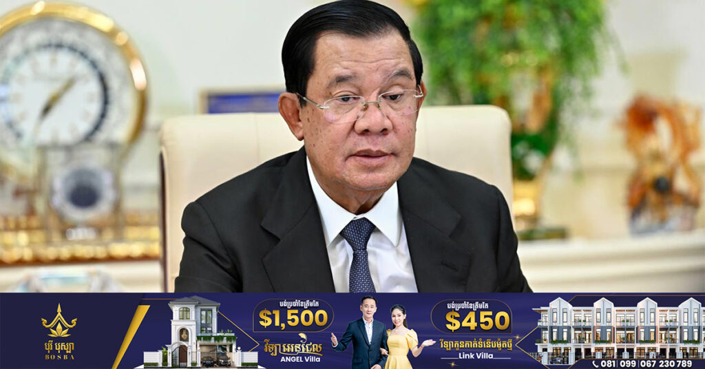 TOP NEWS: ក្រោយលាឈប់ពីរាជរដ្ឋាភិបាល សម្តេចតេជោ ហ៊ុន សែន នឹងត្រូវព្រះមហាក្សត្រ ត្រាស់បង្គាប់តែងតាំង ជាប្រធានឧត្តមក្រុមប្រឹក្សាព្រះមហាក្សត្រ