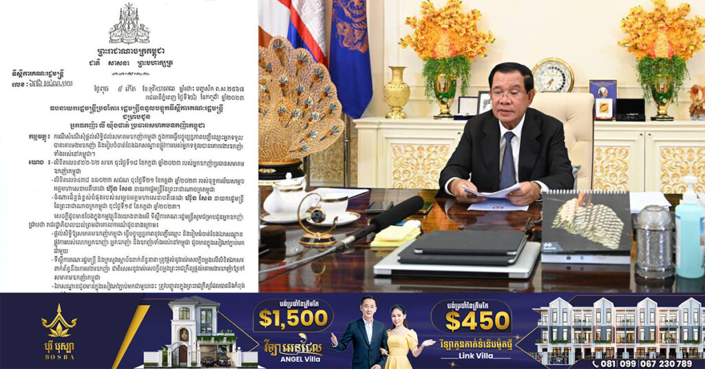 រាជរដ្ឋាភិបាលកម្ពុជា យល់ព្រមឱ្យសមាគមឧកញ៉ាកម្ពុជា ធ្វើបច្ចុប្បន្នភាពគោរមងារឧកញ៉ា និងរៀបចំចាត់ចែងឯកសណ្ឋានផ្លូវការរបស់លោកអ្នកឧកញ៉ា អ្នកឧកញ៉ា និងឧកញ៉ាទាំងអស់នៅកម្ពុជា