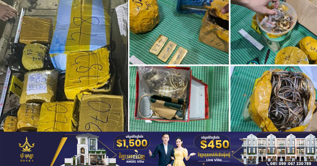 អាជ្ញាធរវៀតណាមបាន​រឹបអូស​មាសចំនួន ​១៩​គីឡូក្រាម ​ដែល​រត់ពន្ធ​ពី​កម្ពុជា​ទៅ​វៀតណាម​