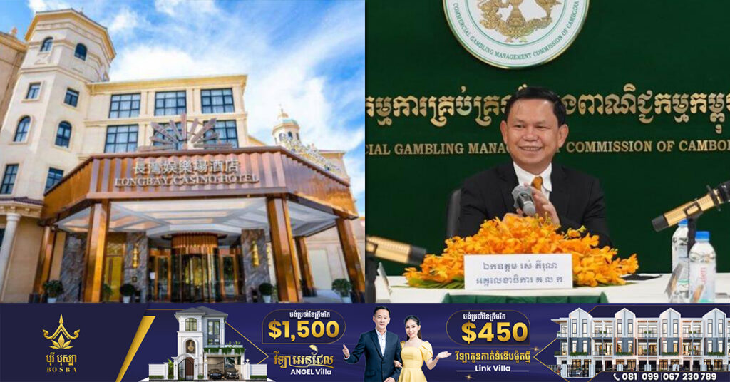 កម្ពុជាទទួលចំណូលពីវិស័យល្បែងពាណិជ្ជកម្ម ១២លានដុល្លារ កើនឡើងជិត១៦% នៅឆមាសទី១ឆ្នាំនេះ តែទាបជាងផែនការកំណត់