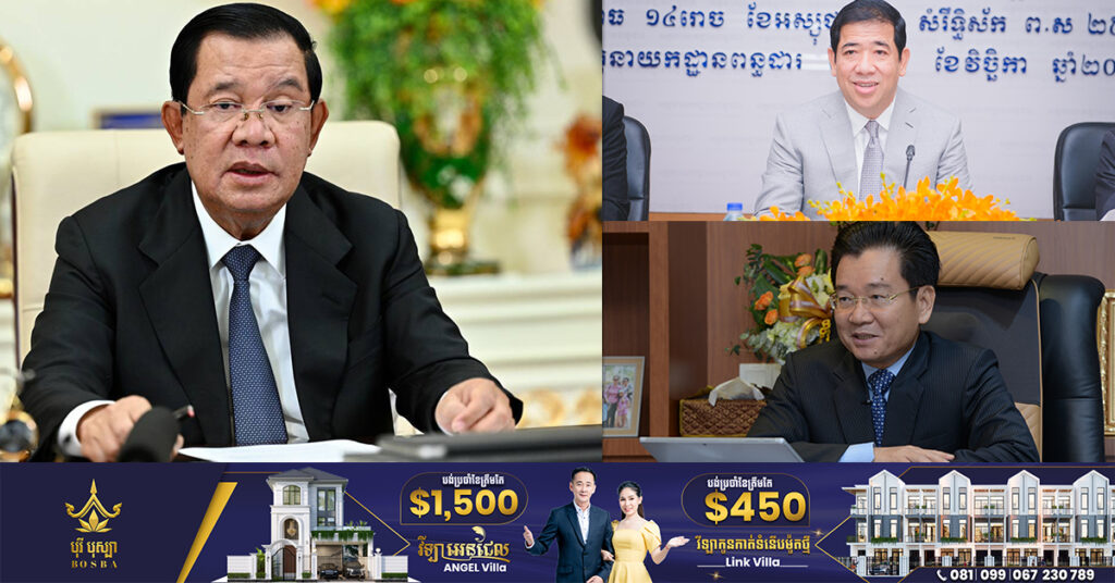 សម្តេចតេជោ ហ៊ុន សែន៖ មានតែអគ្គនាយកពន្ធដារ និងអគ្គនាយកគយ តែប៉ុណ្ណោះដែលត្រូវរក្សាតំណែងទាំងពីរដដែលគឺ តំណែងរដ្ឋមន្ត្រីប្រតិភូអមនាយករដ្ឋមន្ត្រី​