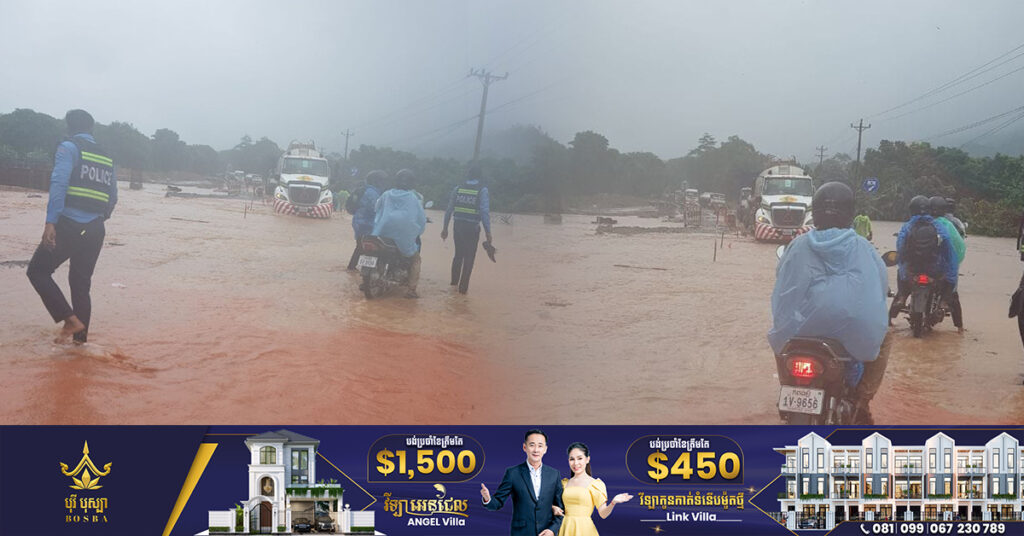 អភិបាលខេត្តកំពង់ស្ពឺ ជូនដំណឹងដល់ប្រជាពលរដ្ឋ ដែលមានបំណងប្រើប្រាស់ផ្លូវជាតិលេខ៤ សូមរកផ្លូវវាងបណ្ដោះអាសន្នសិន ដោយសារជំនន់ទឹកភ្លៀងបណ្ដាលលិចផ្លូវ