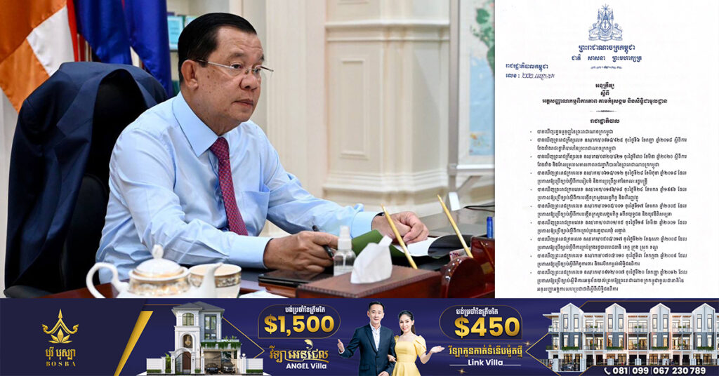 រាជរដ្ឋាភិបាល ចេញអនុក្រឹត្យស្តីពី «អត្តសញ្ញាណកម្មពិការភាព តាមគំរូសង្គម និងសិទ្ធិជាមូលដ្ឋាន»