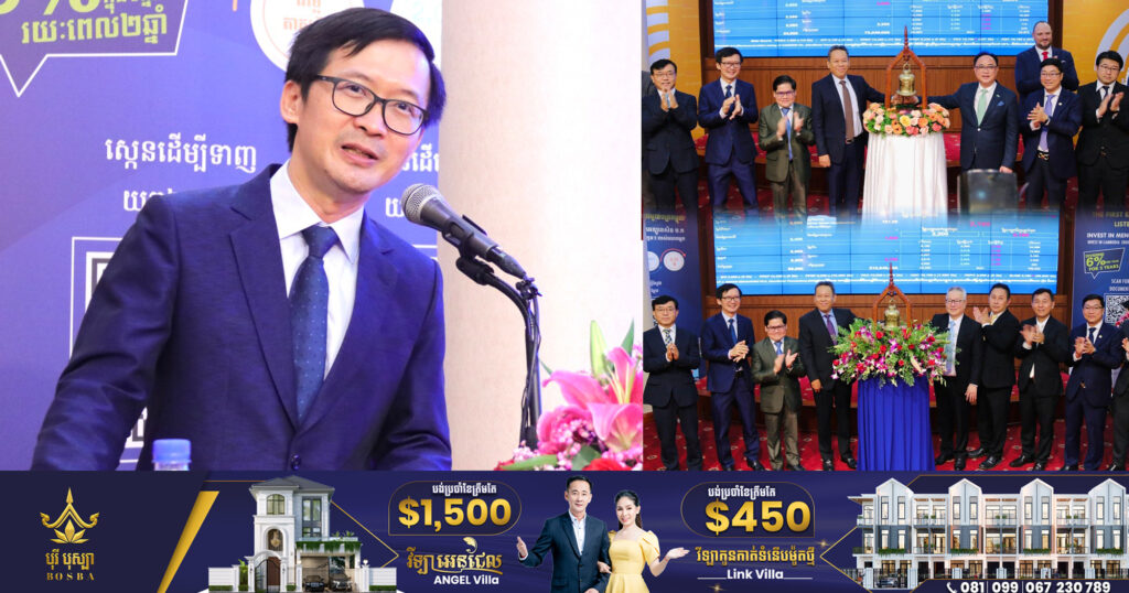 យល់ដឹងពីជំនួញ៖ មេ CSX លើកទឹកចិត្តឱ្យវិនិយោគិនថ្មីៗ គួរសាកល្បងជួញដូរភាគហ៊ុន បង្កើនចំណូលអកម្ម ខណៈមានក្រុមហ៊ុនធំៗបាន​ចុះបញ្ជី ហើយតម្លៃនៅទាប