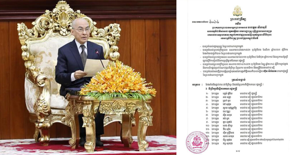 ព្រះមហាក្សត្រ ចេញព្រះរាជក្រឹត្យតែងតាំង និងផ្ដល់ឋានៈ ទីប្រឹក្សា និងជំនួយការ ទីស្ដីការគណៈរដ្ឋមន្ដ្រី ចំនួន៩៧រូប