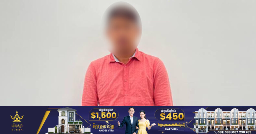 ចាប់ខ្លួនបុរសម្នាក់ ក្រោយបង្ហោះវីដេអូលើ Tiktok ប្រមាថសម្ដេចតេជោ ហ៊ុន សែន និងញុះញង់បង្កចលាចលក្នុងសង្គម