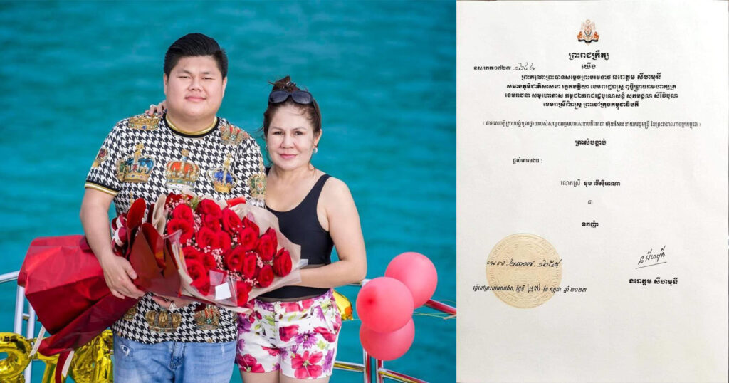 ព្រះមហាក្សត្រចេញព្រះរាជក្រឹត្យផ្ដល់គោរមងារដល់លោកស្រី ខុង លីស៊ីអាណា ជាឧកញ៉ា