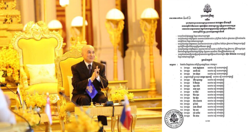 ព្រះមហាក្សត្រ ចេញព្រះរាជក្រឹត្យ ត្រាស់បង្គាប់តែងតាំងទីប្រឹក្សារាជរដ្ឋាភិបាលកម្ពុជា ៣៦៣រូប