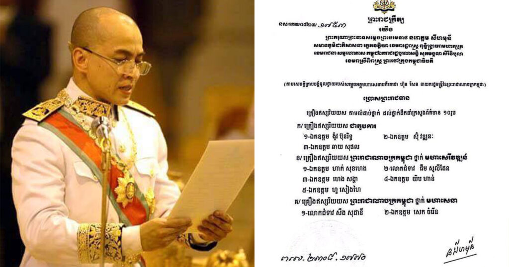 មន្ត្រីក្រសួងព័ត៌មាន ១០រូប ត្រូវបានព្រះមហាក្សត្រប្រោសព្រះរាជទាន គ្រឿងឥស្សរិយយសជាតូបការ មហាសេរីវឌ្ឍន៍ និងមហាសេនា