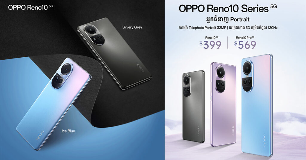ហេតុផល 10 យ៉ាងដែលអ្នកគួរជ្រើសរើសយកស្មាតហ្វូនជំនាន់ថ្មី OPPO Reno10 Series 5G