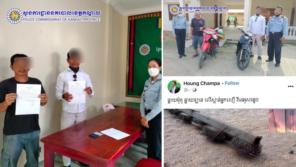 រកឃើញជនទុចរិតបាចដែកគោលលើស្ពានអ្នកលឿងហើយ ដោយមិនឱ្យទៅប្រកបមុខរបរប៉ះម៉ូតូ ឡានចល័តនៅលើស្ពានអ្នកលឿងបន្តទៀតទេ