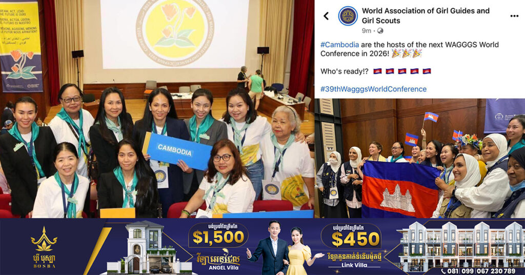 សូមអបអរសាទរ! កម្ពុជាទទួលជ័យជម្នះជាប់ឆ្នោត ជាម្ចាស់ផ្ទះរៀបចំសន្និបាតសមាគមកាយប្ញទ្ធិនារីពិភពលោក​ លើកទី៣៩ នៅកម្ពុជា ឆ្នាំ២០២៦