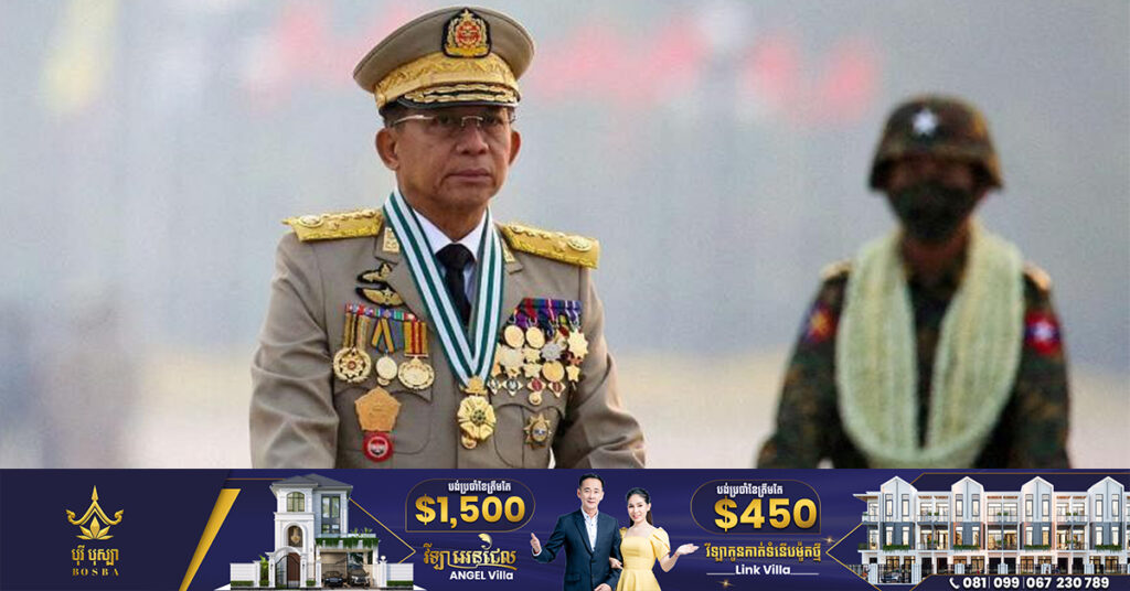 របបសឹកមីយ៉ាន់ម៉ា ប្រកាសលើកពេលការបោះឆ្នោតសកល និងបន្តដាក់ប្រទេសក្នុងគ្រាអាសន្ន