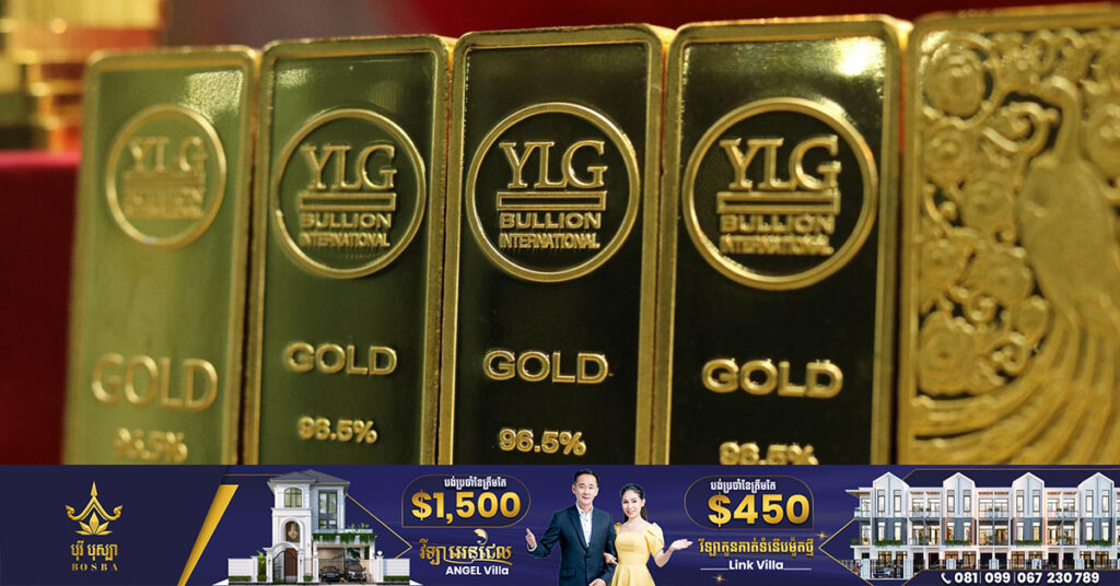 មាសដុំអាចឡើងថ្លៃខ្ពស់ជាង ២០០០ដុល្លារក្នុងមួយអោននៅឆ្នាំនេះ