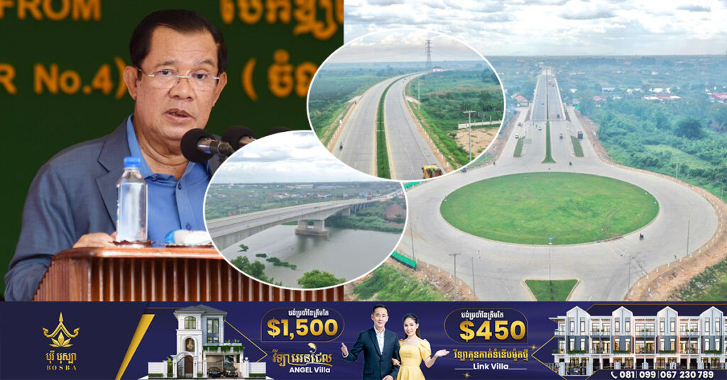 ព្រឹកស្អែកសម្តេចតេជោ ហ៊ុន សែន អញ្ជើញសម្ពោធដាក់ឱ្យ​ប្រើប្រាស់ផ្លូវក្រវាត់ក្រុងទី៣