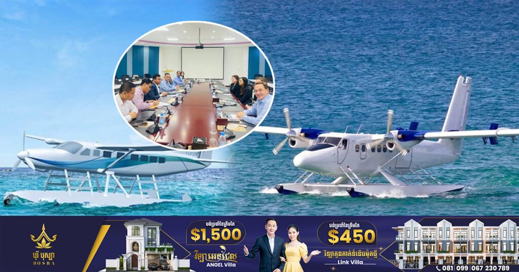 កម្ពុជា នឹងមានយន្តហោះ ហោះលើទឹកចំនួន២គ្រឿងជាលើកដំបូងនៅចុងឆ្នាំ២០២៣នេះ