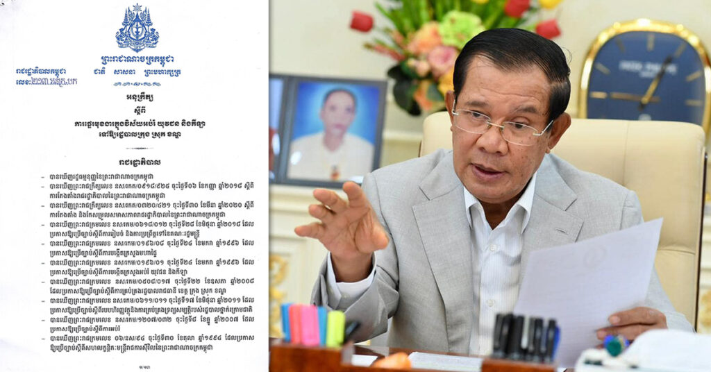 សម្ដេចតេជោ ហ៊ុន សែន ចេញអនុក្រឹត្យស្ដីពី ការផ្ទេរមុខងារក្នុងវិស័យអប់រំ យុវជន និងកីឡា ទៅឲ្យរដ្ឋបាលក្រុង ស្រុក ខណ្ឌ