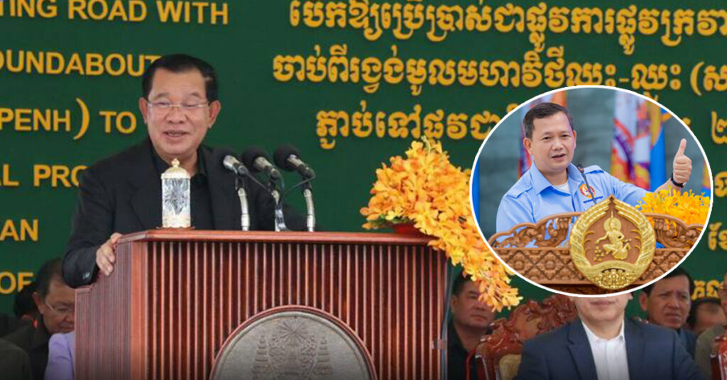 សម្តេចតេជោ ហ៊ុន សែន ប្រកាសថា នៅថ្ងៃទី០៧ ខែសីហានេះ សម្ដេចនឹងចុះ​ហត្ថលេខា​ថ្វាយ​ព្រះមហាក្សត្រ ដើម្បីតែងតាំងឯកឧត្តម​ ហ៊ុន ម៉ាណែត ជានាយករដ្ឋមន្ត្រី