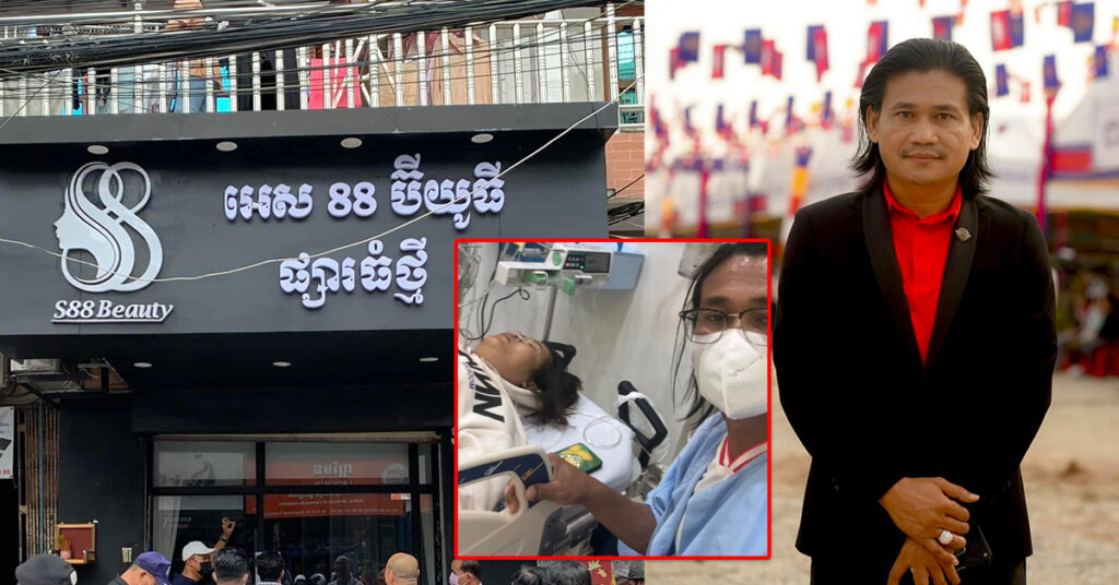 ប្រពន្ធនាយពាក់មី ចូលសង្គ្រោះបន្ទាន់ ក្រោយព្យួរសេរ៉ូមអោយសាច់ស នៅគ្លីនិកមួយកន្លែងនៅម្តុំផ្សារថ្មី