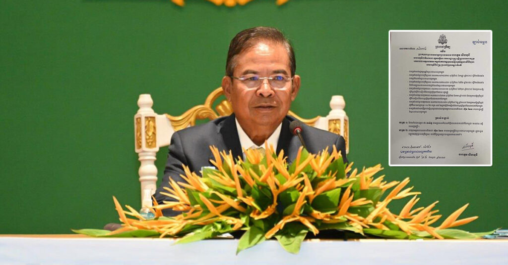 ព្រះមហាក្សត្រ ចេញព្រះរាជក្រឹត្យតែងតាំងលោក ជា ចាន់តូ ជាអគ្គទេសាភិបាលកិត្តិយសធនាគារជាតិនៃកម្ពុជា​ មានឋានៈស្មើទេសរដ្ឋមន្ត្រី