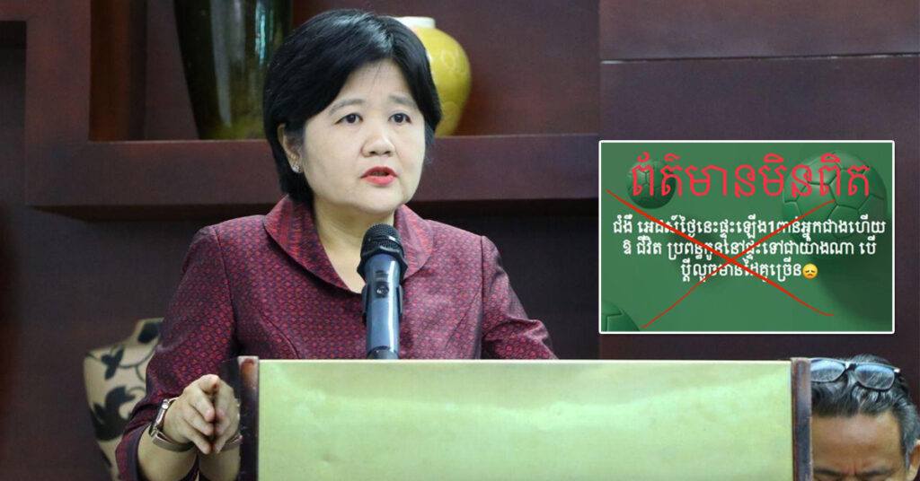 ក្រសួងសុខាភិបាល ច្រានចោលព័ត៌មានប្រឌិតថា មួយថ្ងៃមានអ្នកឆ្លងជំងឺអេដស៍ជាង១ពាន់នាក់