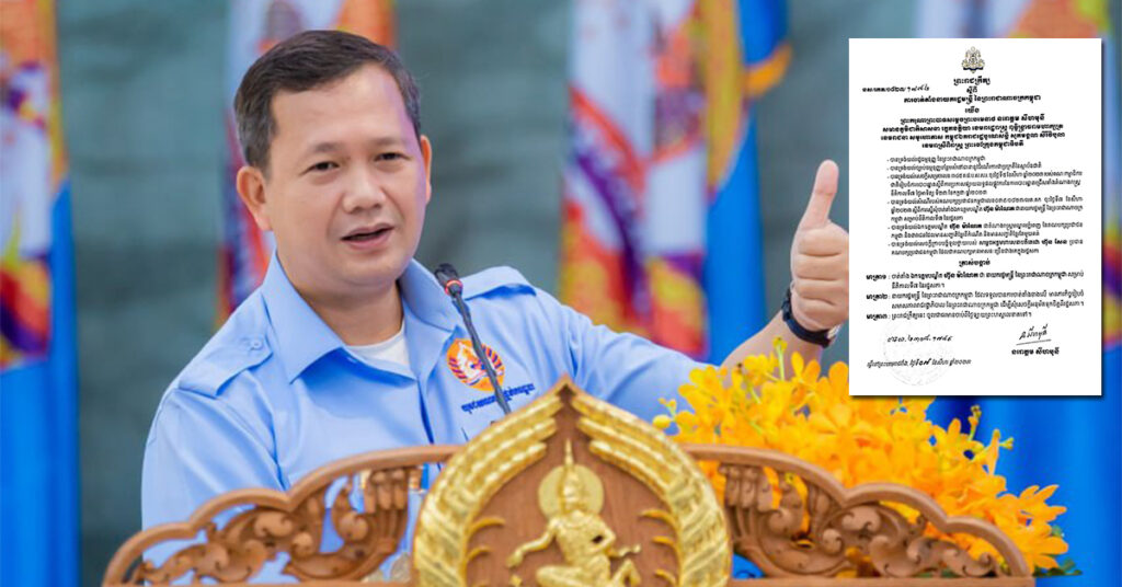 TOP NEWS: ព្រះមហាក្សត្រចេញព្រះរាជក្រឹត្យត្រាស់បង្គាប់ចាត់តាំង ឯកឧត្តមបណ្ឌិត ហ៊ុន ម៉ាណែត ជានាយករដ្ឋមន្ត្រីនៃកម្ពុជា ដើម្បីរៀបចំរាជរដ្ឋាភិបាល អាណត្តិទី៧