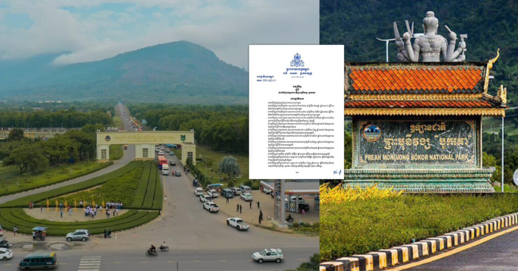 រាជរដ្ឋាភិបាល ចេញអនុក្រឹត្យកែប្រែឧទ្យានជាតិព្រះមុនីវង្សបូកគោ ដោយពង្រីកទំហំផ្ទៃដីដល់ជាង ១៥៦ពាន់ហិកតា ស្ថិតក្នុងភូមិសាស្ត្រខេត្តកំពត ខេត្តកំពង់ស្ពឺ និងខេត្តព្រះសីហនុ