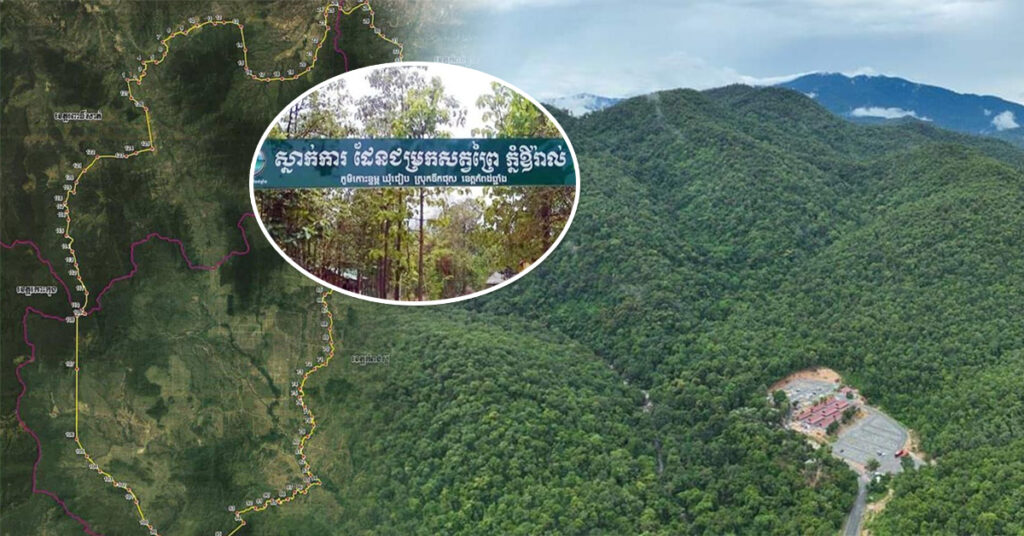 រាជរដ្ឋាភិបាល ចេញអនុក្រឹត្យស្ដីពី ការកែប្រែដែនជម្រកសត្វព្រៃភ្នំឱរ៉ាល់