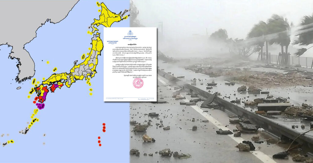 ស្ថានទូតកម្ពុជា អំពាវនាវដល់ពលរដ្ឋខ្មែរដែលរស់នៅជប៉ុន ឱ្យមានការប្រុងប្រយ័ត្នអំពីព្យុះត្រូពិចខាន់ណុន