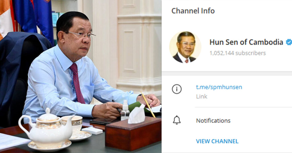 បណ្តាញតេឡេក្រាមផ្លូវការរបស់ សម្តេចតេជោ ហ៊ុន សែន ត្រូវបានប្តូរឈ្មោះទៅជា «Hun Sen of Cambodia» ជំនួសវិញ