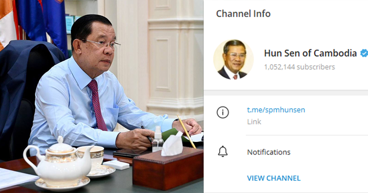 បណ្តាញតេឡេក្រាមផ្លូវការរបស់ សម្តេចតេជោ ហ៊ុន សែន ត្រូវបានប្តូរឈ្មោះទៅជា «Hun Sen of Cambodia» ជំនួសវិញ