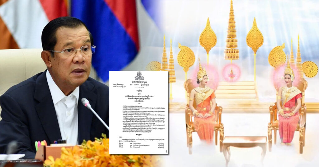 រាជរដ្ឋាភិបាលកម្ពុជា ចេញអនុក្រឹត្យស្តីពីប្រតិទិនឈប់សម្រាកការងាររបស់មន្ត្រីរាជការ និយោជិត កម្មករ ប្រចាំឆ្នាំ ២០២៤ ដោយឈប់បាន២២ថ្ងៃ