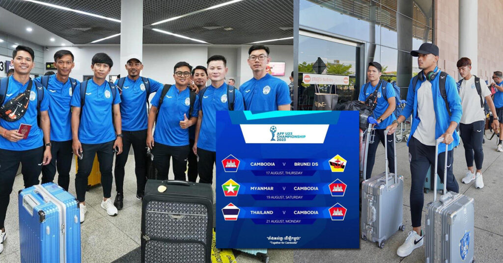 ក្រុមជម្រើសជាតិកម្ពុជាអាយុក្រោម ២៣ឆ្នាំ បានចេញដំណើរទៅចូលរួមការប្រកួតពានរង្វាន់ AFF U23 Championship 2023 នៅប្រទេសថៃ