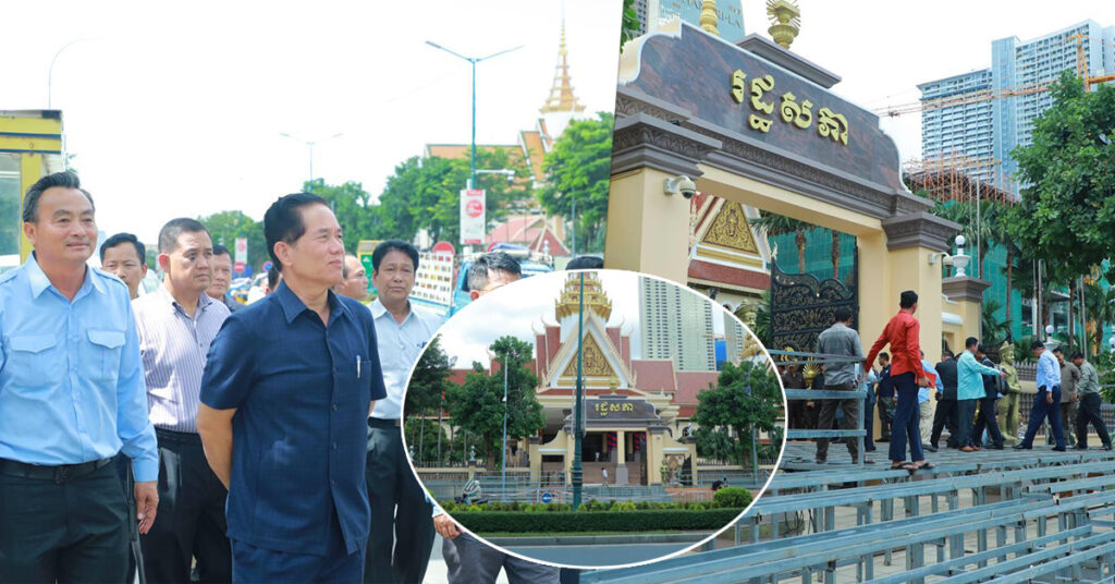 អភិបាលរាជធានីភ្នំពេញ ណែនាំឲ្យរៀបចំសណ្តាប់ធ្នាប់ និងអនាម័យបរិស្ថាន ជុំវិញវិមានរដ្ឋសភា ខណៈកិច្ចប្រជុំសភា នឹងឈានចូលនៅថ្ងៃទី២១ ខែសីហា