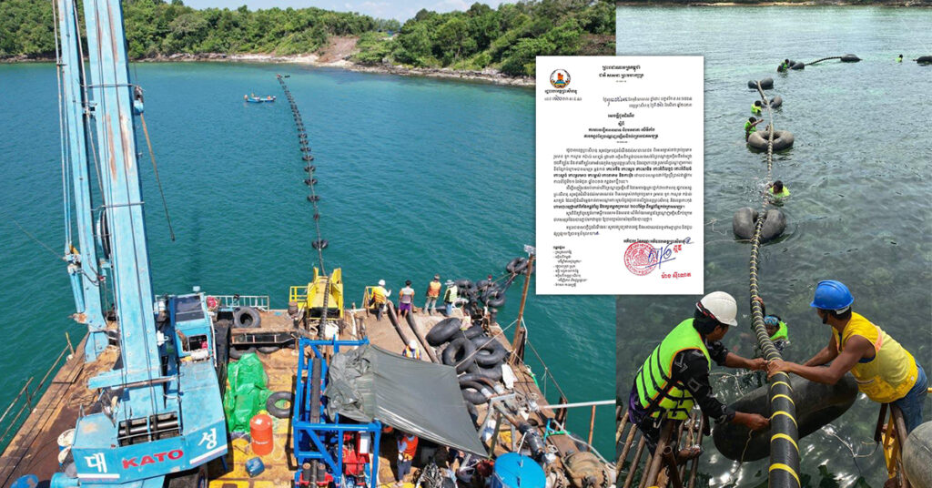 រដ្ឋបាលខេត្តព្រះសីហនុ ជូនដំណឹងដល់ម្ចាស់នាវាគ្រប់ប្រភេទ ហាមធ្វើការនេសាទ និងចតនាវា លើទីតាំងតាមគន្លងខ្សែបណ្តាញអគ្គិសនីកប់ក្រោមបាតសមុទ្រ