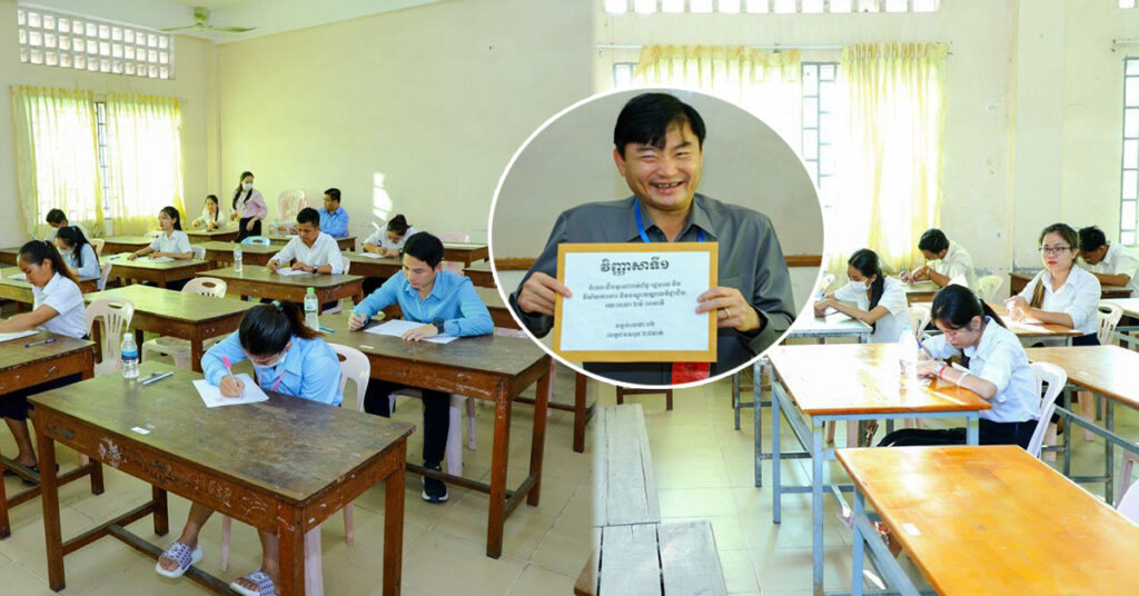 ក្រសួងការងារ រៀបចំការប្រឡងជ្រើសរើសក្របខណ្ឌមន្ត្រីរាជការថ្មីសម្រាប់ឆ្នាំ២០២៣