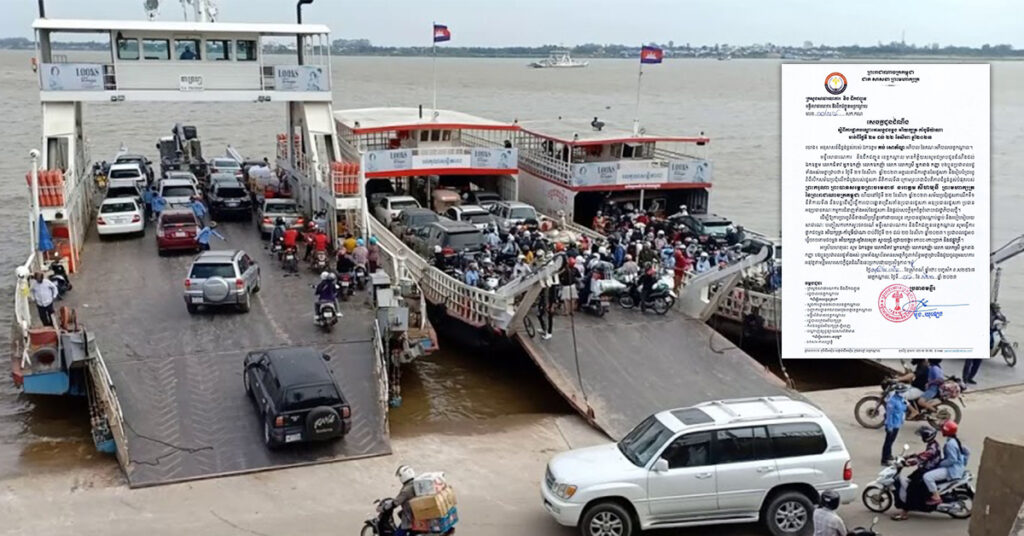 មន្ទីរសាធារណការខេត្តកណ្តាល នឹងផ្អាកបណ្តោះអាសន្នដចម្លងអរិយក្សត្រ-កាំបូឌីយ៉ាណា រយៈពេល ២ថ្ងៃ