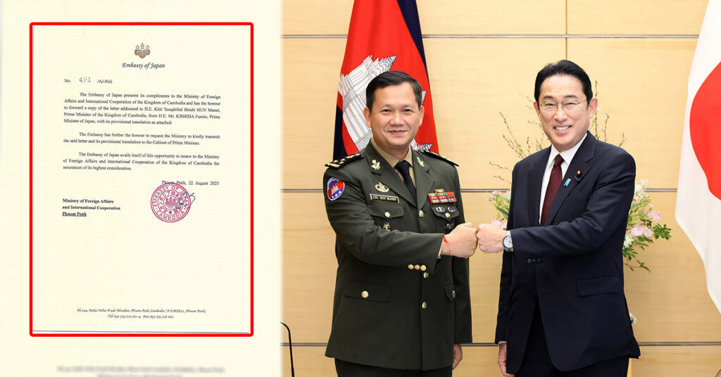 នាយករដ្ឋមន្រ្តីជប៉ុន ផ្ញើសារអបអរសាទរជូន ឯកឧត្តម កិត្តិទេសាភិបាលបណ្ឌិត ហ៊ុន ម៉ាណែត សម្រាប់ការចូលកាន់តំណែងជា នាយករដ្ឋមន្ត្រីថ្មីរបស់កម្ពុជា