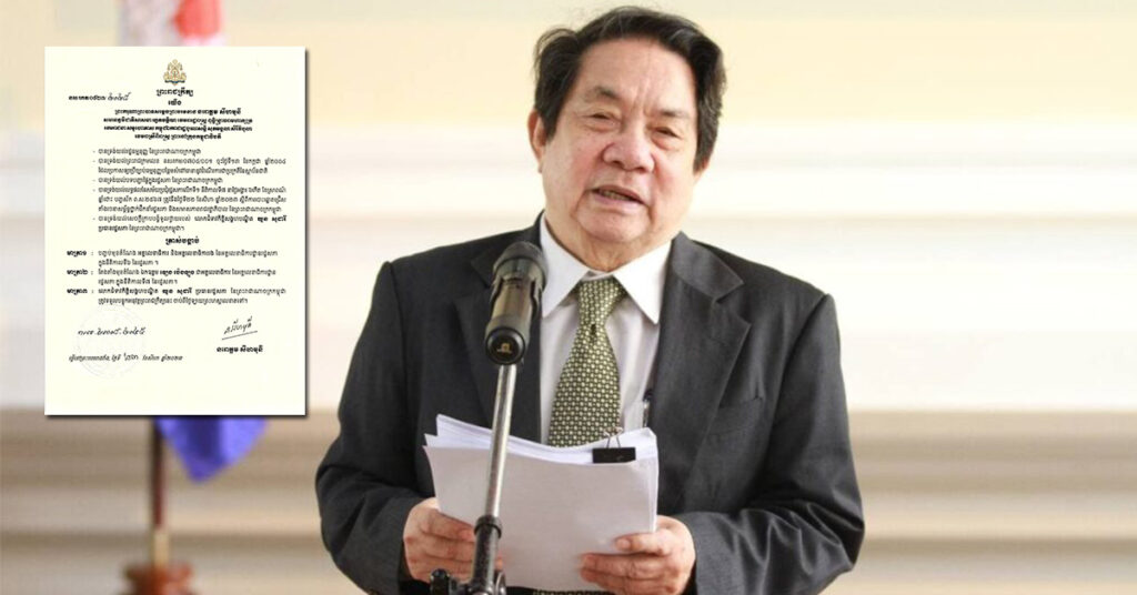 ព្រះមហាក្សត្រ ចេញព្រះរាជក្រឹត្យ ត្រាស់បង្គាប់តែងតាំង លោក ឡេង ប៉េងឡុង ជាអគ្គលេខាធិការរដ្ឋសភា នីតិកាលទី៧