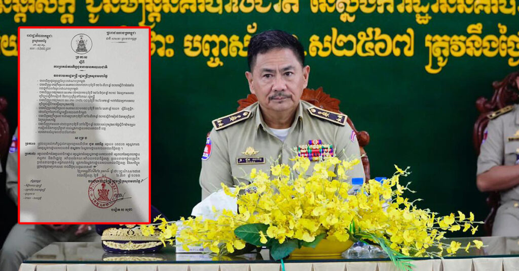 រដ្ឋមន្ដ្រីក្រសួងមហាផ្ទៃ ប្រគល់ភារកិច្ចជូនឧត្តមសេនីយ៍ទោ ជួន ណារិន្ទ អគ្គស្នងការរងនគរបាលជាតិ ជាស្នងការនគរបាលរាជធានីភ្នំពេញ